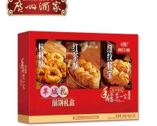 广州酒家羊城礼酥饼礼盒