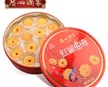广州酒家红罐曲奇500g